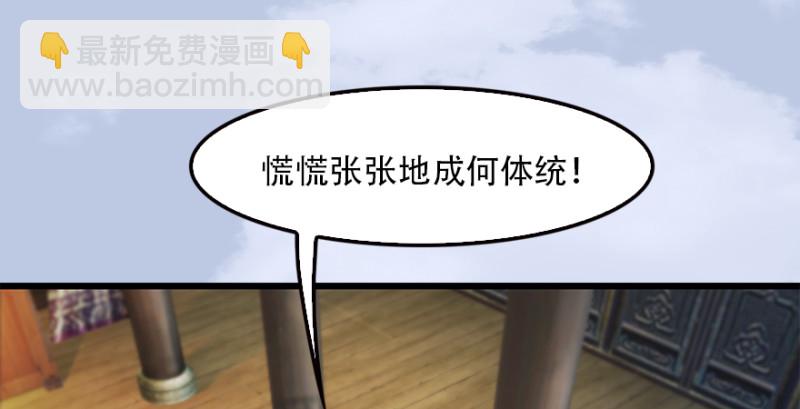 🍼堕玄师 第183话：白泽的计划 第33页