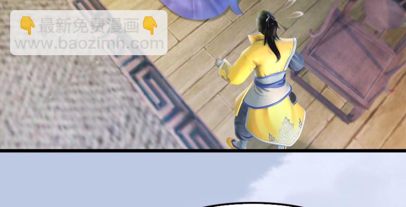 🍼堕玄师 第183话：白泽的计划 第35页