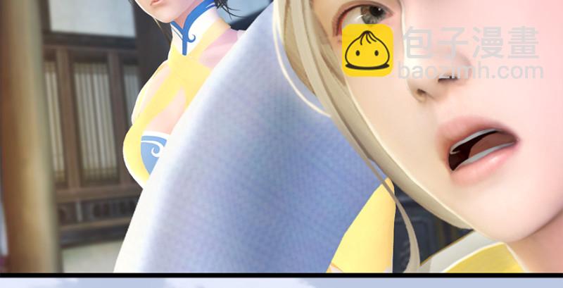 🍼堕玄师 第183话：白泽的计划 第37页