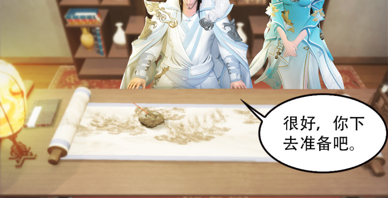 🍼堕玄师 第183话：白泽的计划 第45页