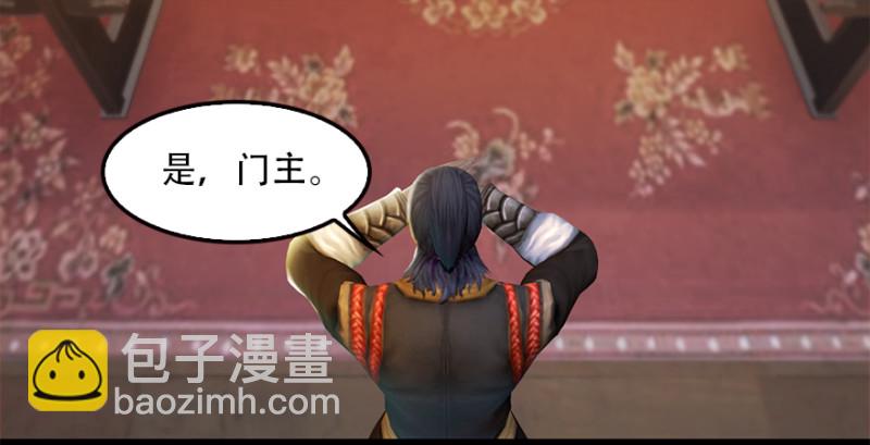 🍼堕玄师 第183话：白泽的计划 第46页