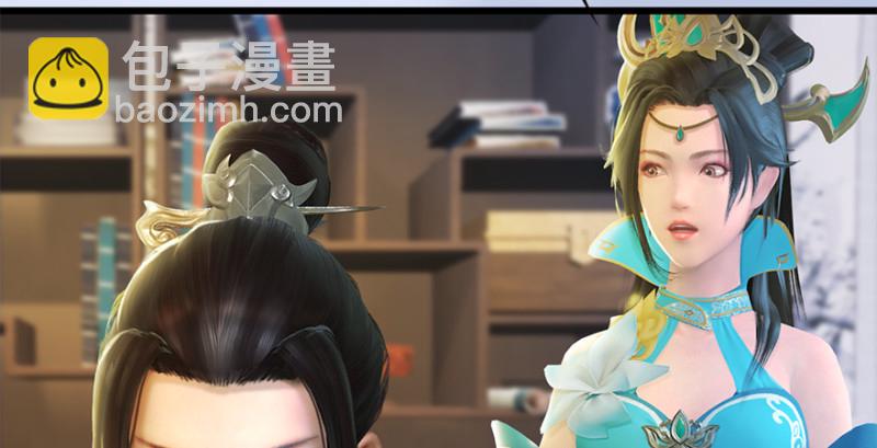 🍼堕玄师 第183话：白泽的计划 第48页