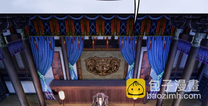 🍼堕玄师 第183话：白泽的计划 第8页