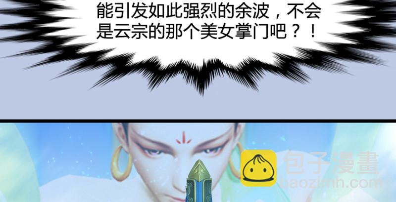 🍼堕玄师 第185话·四绝灭神阵 第14页