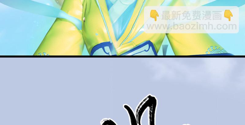 🍼堕玄师 第185话·四绝灭神阵 第16页