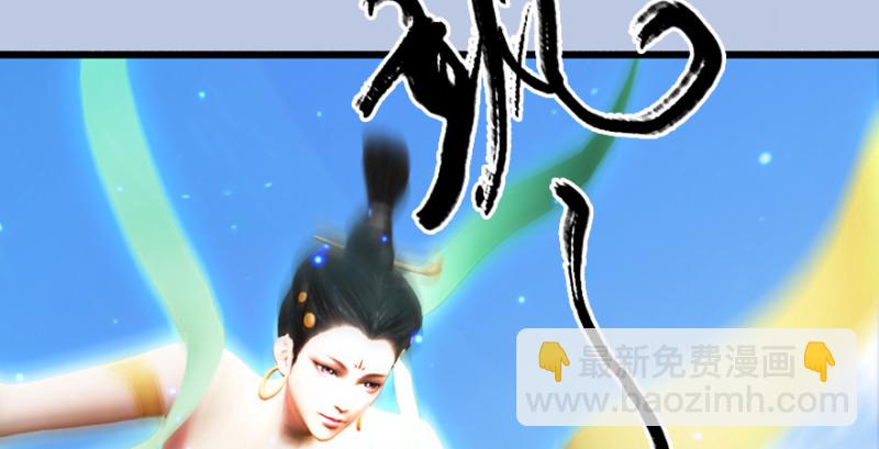 🍼堕玄师 第185话·四绝灭神阵 第17页