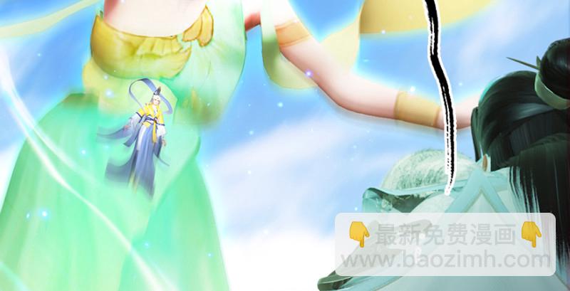 🍼堕玄师 第185话·四绝灭神阵 第18页