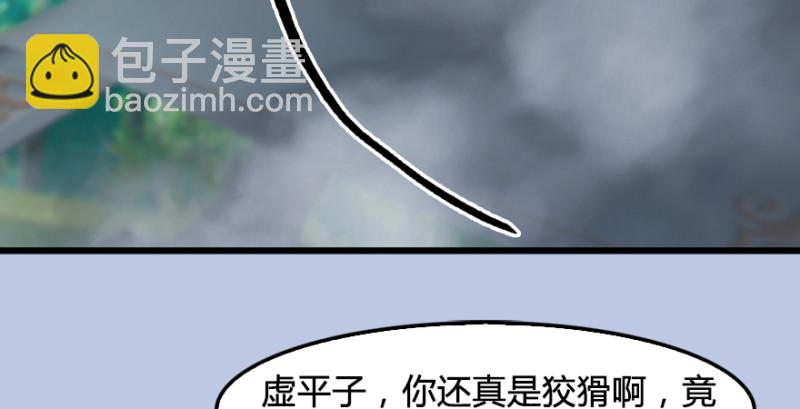 🍼堕玄师 第185话·四绝灭神阵 第21页