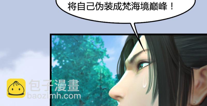 🍼堕玄师 第185话·四绝灭神阵 第22页
