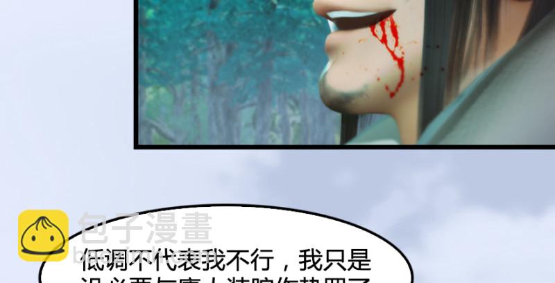 🍼堕玄师 第185话·四绝灭神阵 第23页