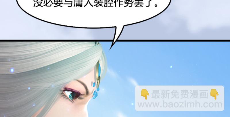 🍼堕玄师 第185话·四绝灭神阵 第24页