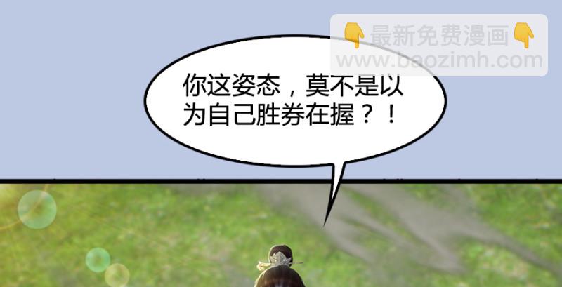 🍼堕玄师 第185话·四绝灭神阵 第26页