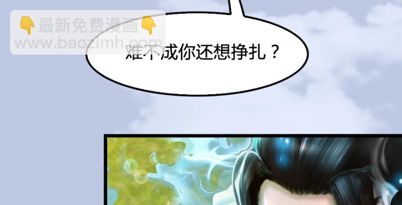 🍼堕玄师 第185话·四绝灭神阵 第33页