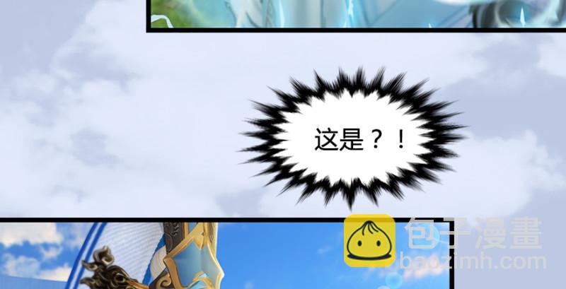 🍼堕玄师 第185话·四绝灭神阵 第35页