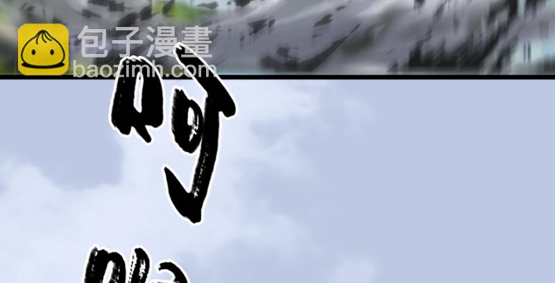 🍼堕玄师 第185话·四绝灭神阵 第41页