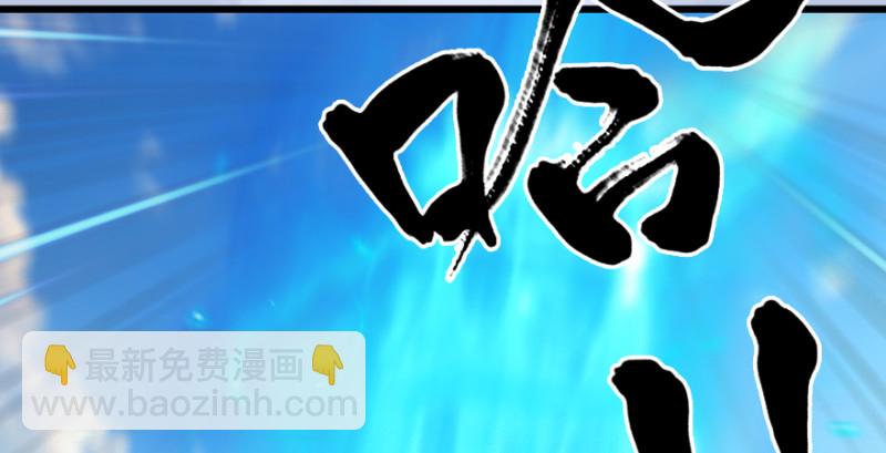 🍼堕玄师 第185话·四绝灭神阵 第44页
