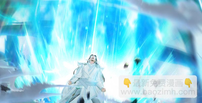 🍼堕玄师 第185话·四绝灭神阵 第46页