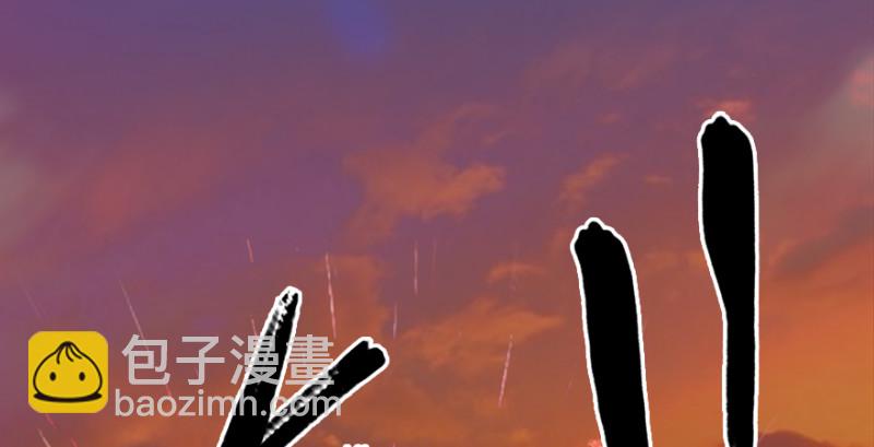 🍼堕玄师 第185话·四绝灭神阵 第5页