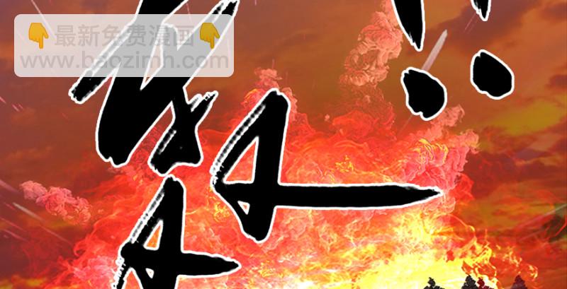 🍼堕玄师 第185话·四绝灭神阵 第6页