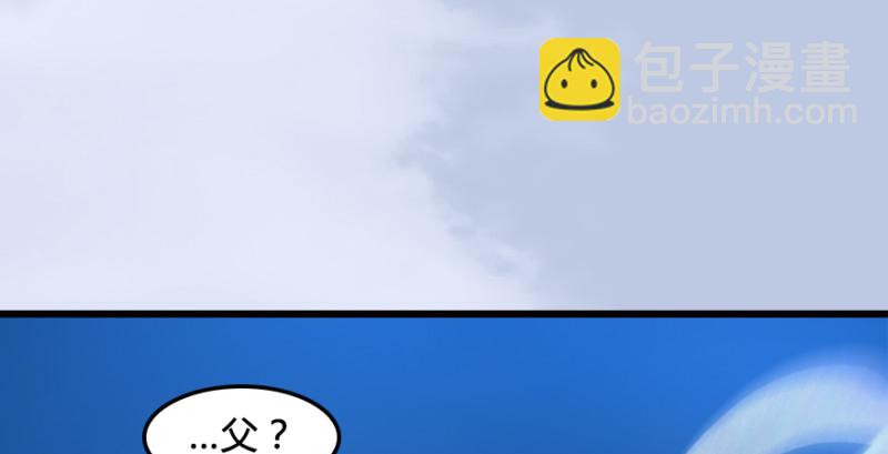 🍼堕玄师 第187话：鬼师再现 第10页