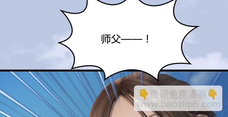 🍼堕玄师 第187话：鬼师再现 第14页