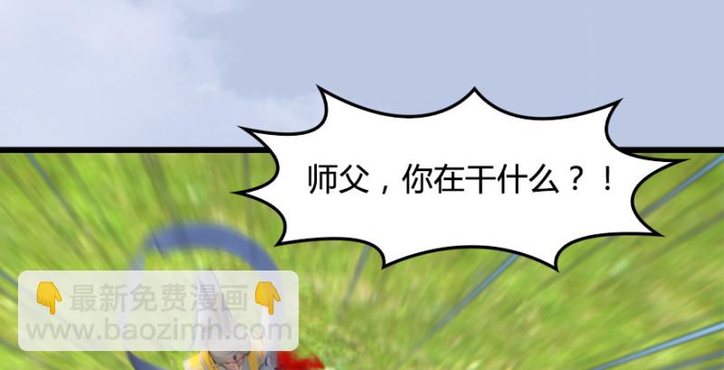 🍼堕玄师 第187话：鬼师再现 第17页