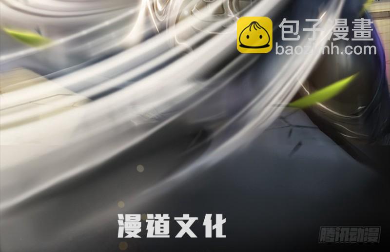 🍼堕玄师 第187话：鬼师再现 第2页