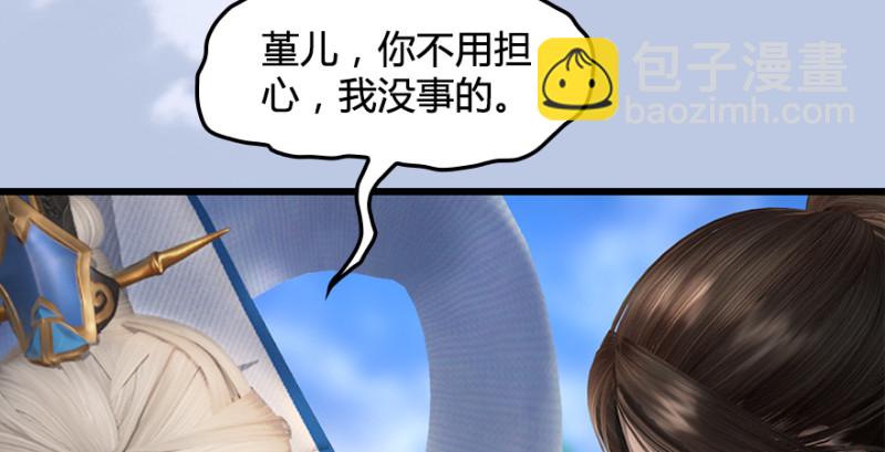 🍼堕玄师 第187话：鬼师再现 第21页