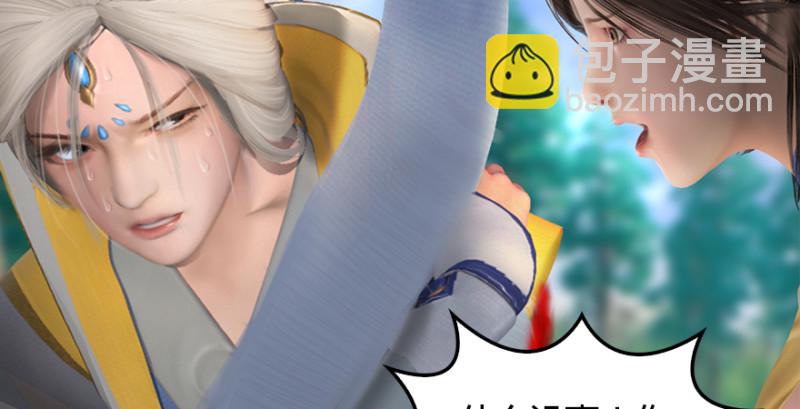 🍼堕玄师 第187话：鬼师再现 第22页