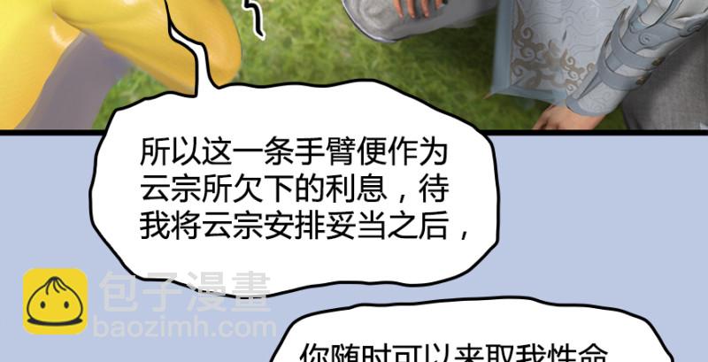 🍼堕玄师 第187话：鬼师再现 第25页