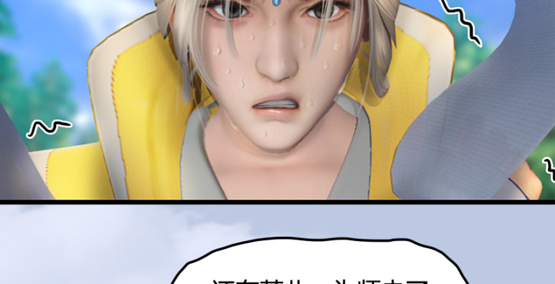 🍼堕玄师 第187话：鬼师再现 第27页