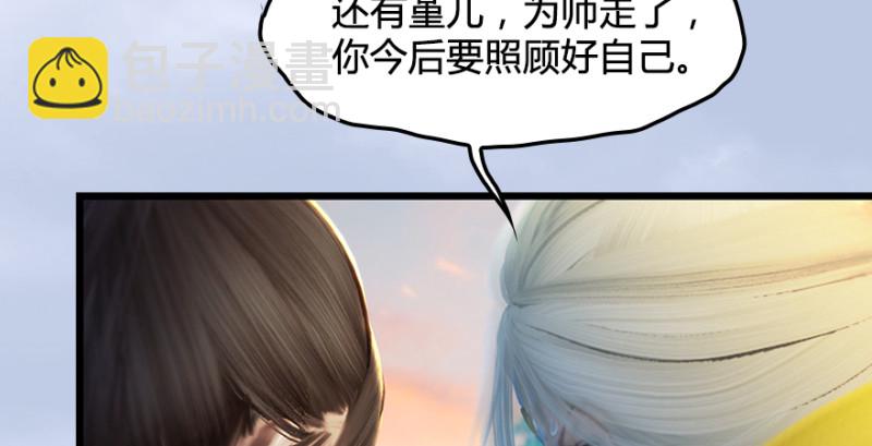 🍼堕玄师 第187话：鬼师再现 第28页