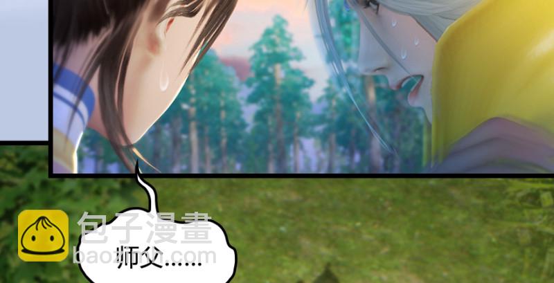 🍼堕玄师 第187话：鬼师再现 第29页