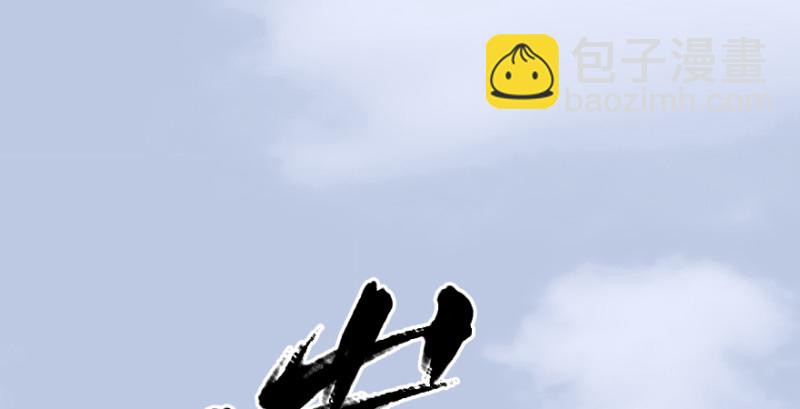🍼堕玄师 第187话：鬼师再现 第4页