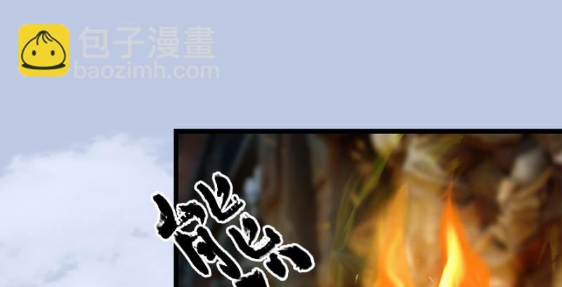 🍼堕玄师 第187话：鬼师再现 第40页