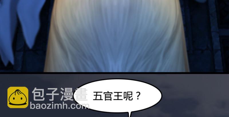 🍼堕玄师 第187话：鬼师再现 第47页