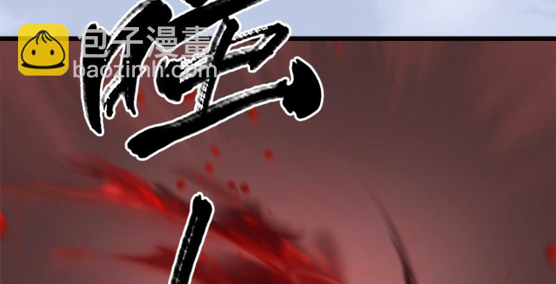 🍼堕玄师 第187话：鬼师再现 第5页