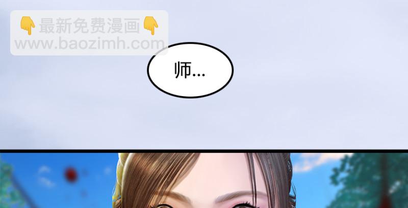 🍼堕玄师 第187话：鬼师再现 第8页