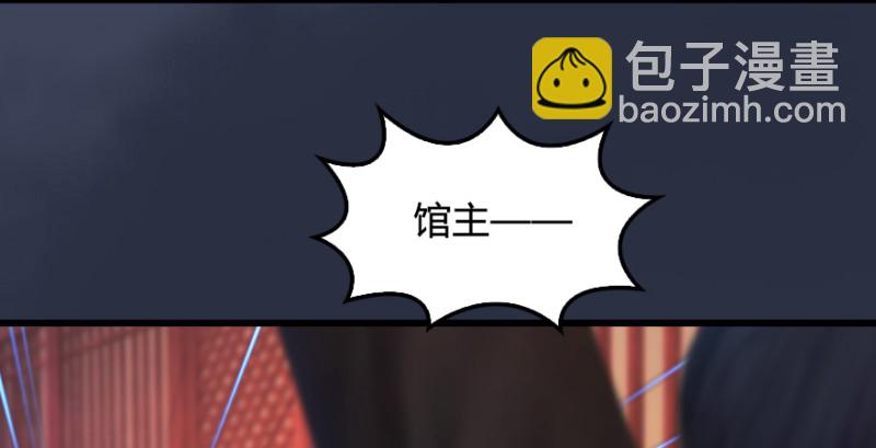 🍼堕玄师 第189话：拯救三圣（上） 第15页