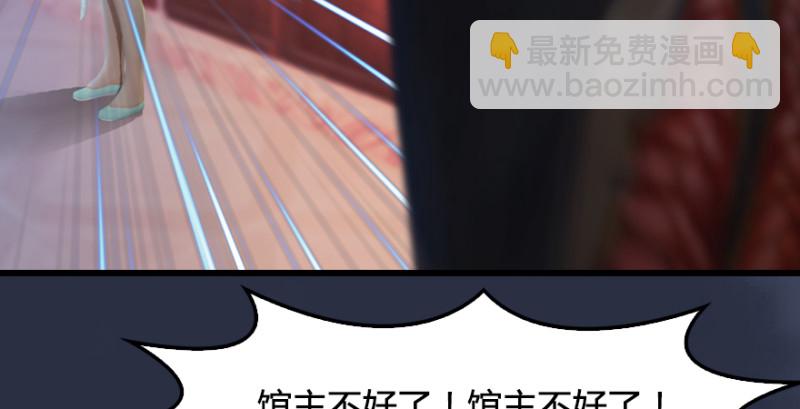 🍼堕玄师 第189话：拯救三圣（上） 第17页