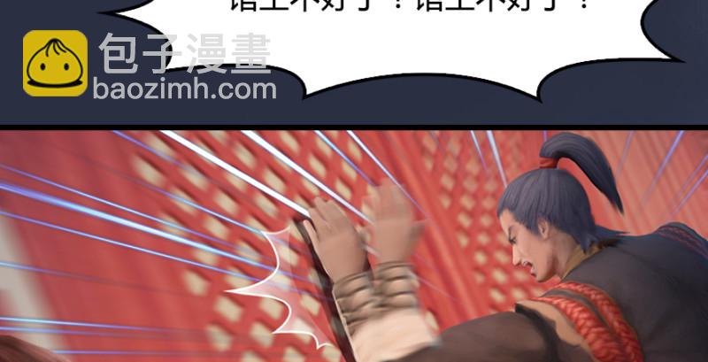 🍼堕玄师 第189话：拯救三圣（上） 第18页