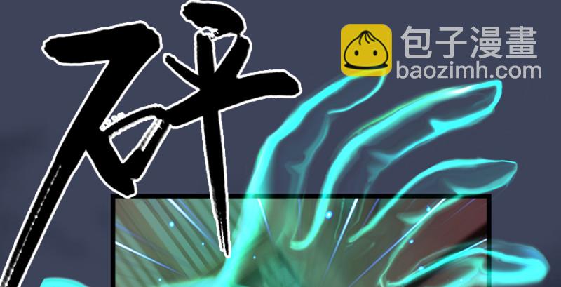 🍼堕玄师 第189话：拯救三圣（上） 第20页