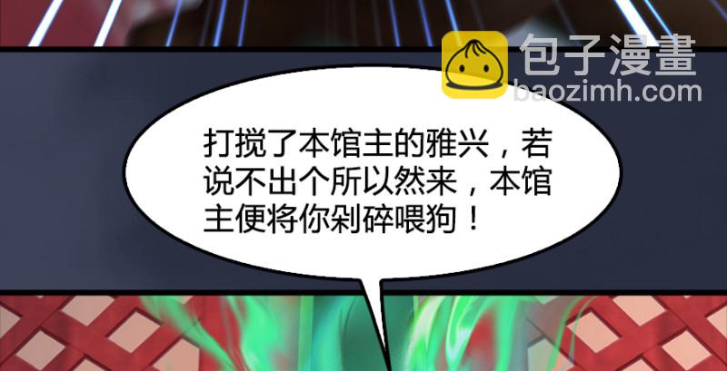 🍼堕玄师 第189话：拯救三圣（上） 第26页