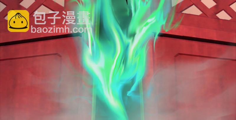 🍼堕玄师 第189话：拯救三圣（上） 第27页