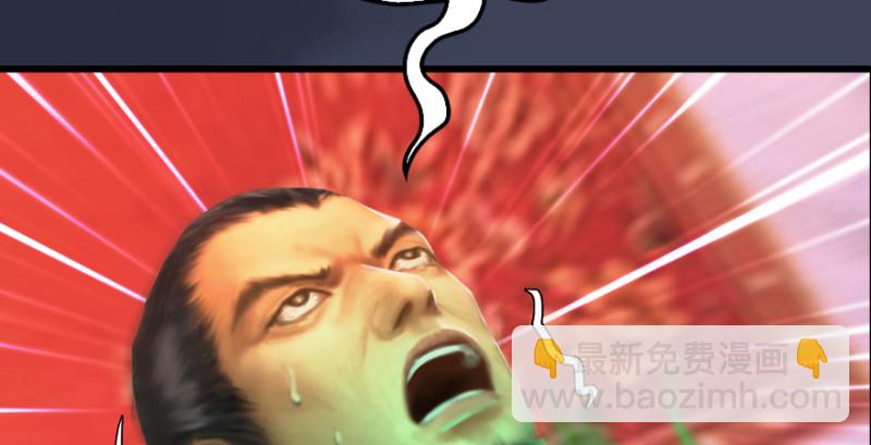 🍼堕玄师 第189话：拯救三圣（上） 第29页