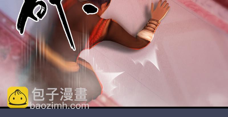 🍼堕玄师 第189话：拯救三圣（上） 第33页