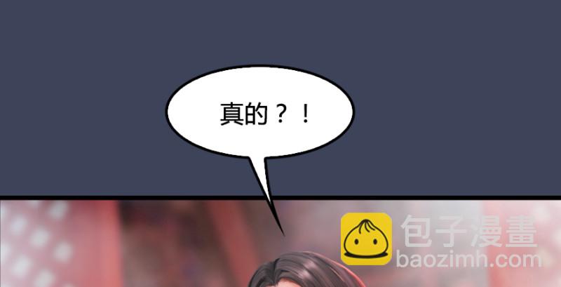 🍼堕玄师 第189话：拯救三圣（上） 第34页