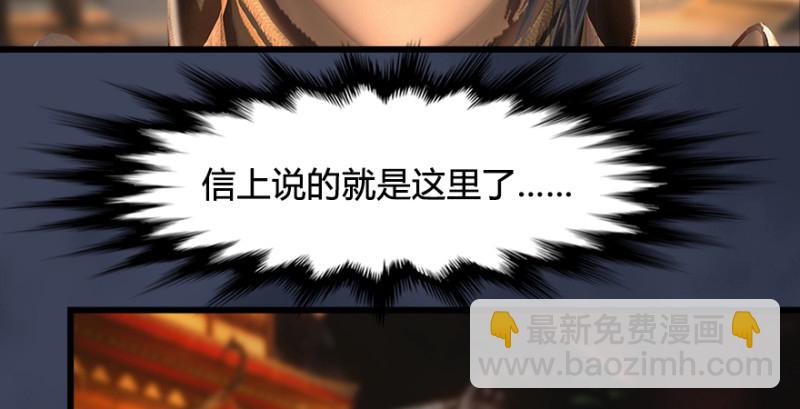 🍼堕玄师 第189话：拯救三圣（上） 第41页