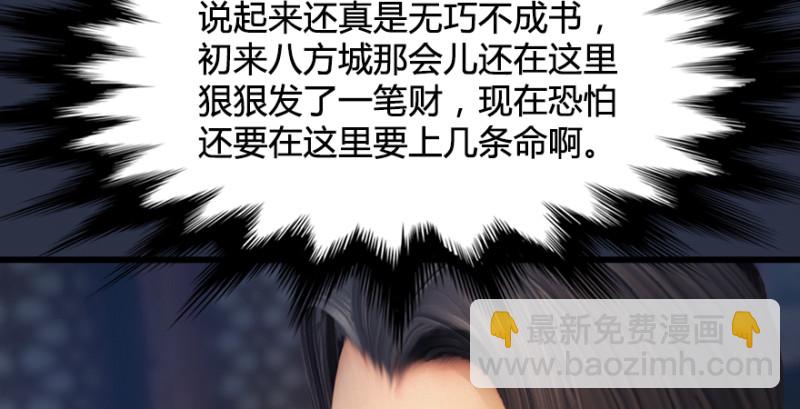 🍼堕玄师 第189话：拯救三圣（上） 第44页