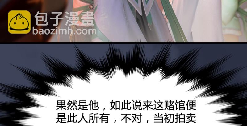 🍼堕玄师 第189话：拯救三圣（上） 第50页